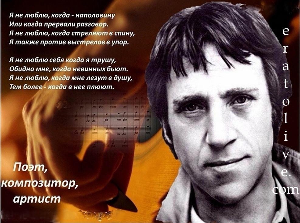 Анализ стихотворения «я не люблю» (в.с. высоцкий): глубокий портрет отверженности и разочарования