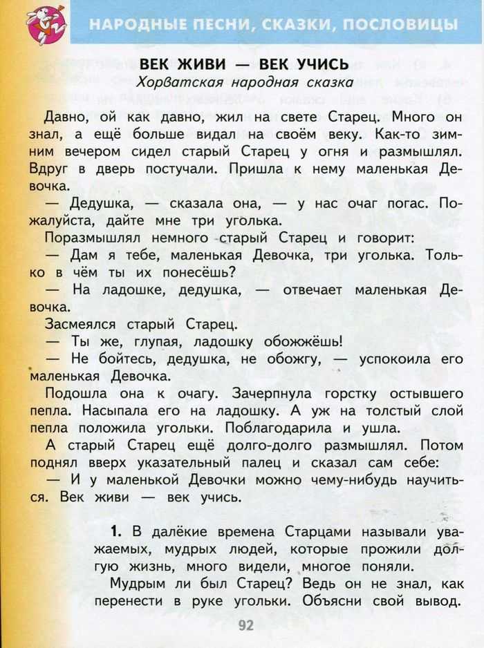 Сочинение: «век живи — век люби»