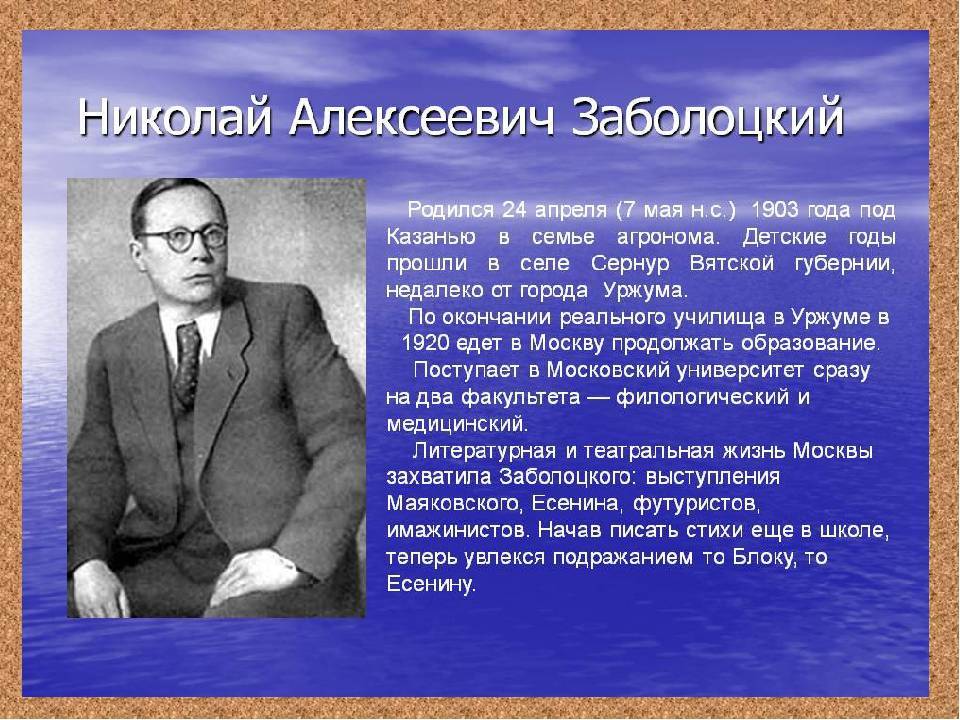 Анализ цикла «последняя любовь» заболоцкого (сочинение)