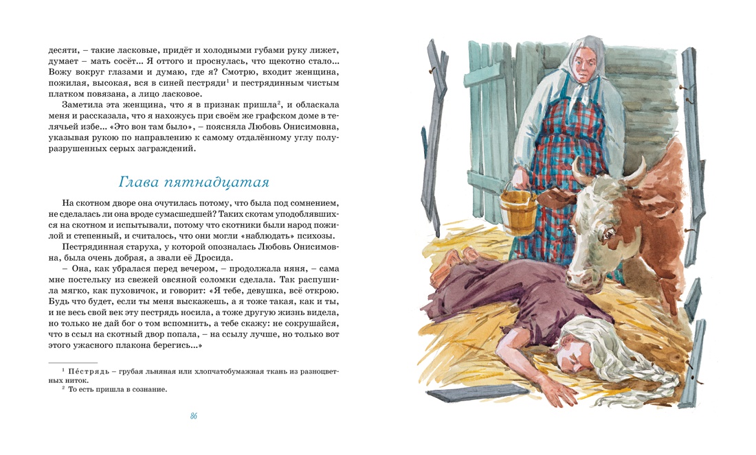 Анализ произведения лескова «пугало» | литерагуру