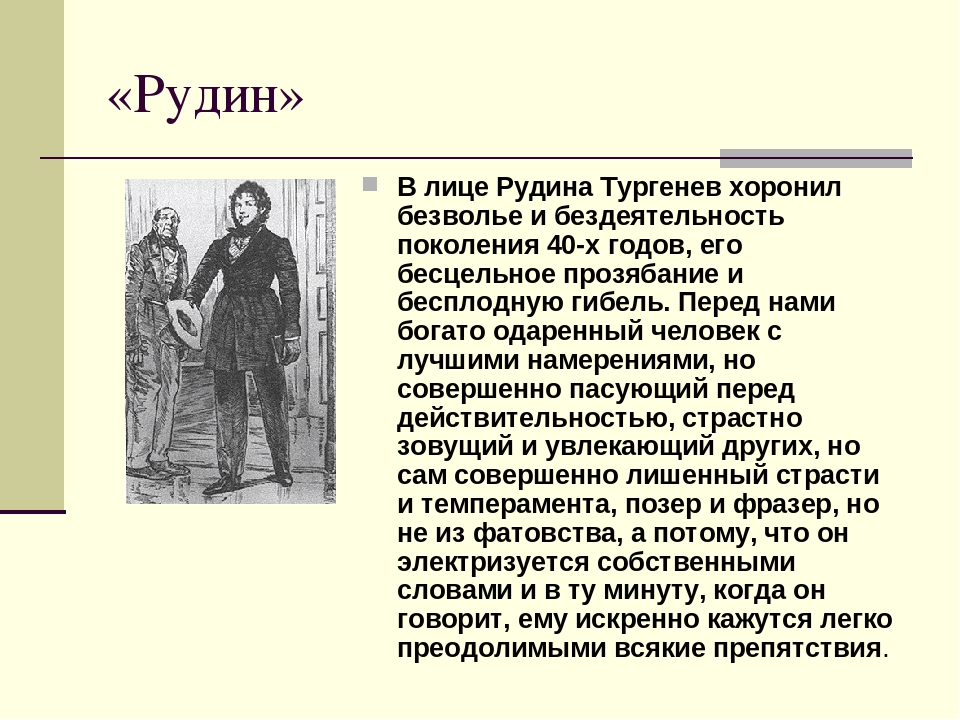 «дым», анализ романа тургенева