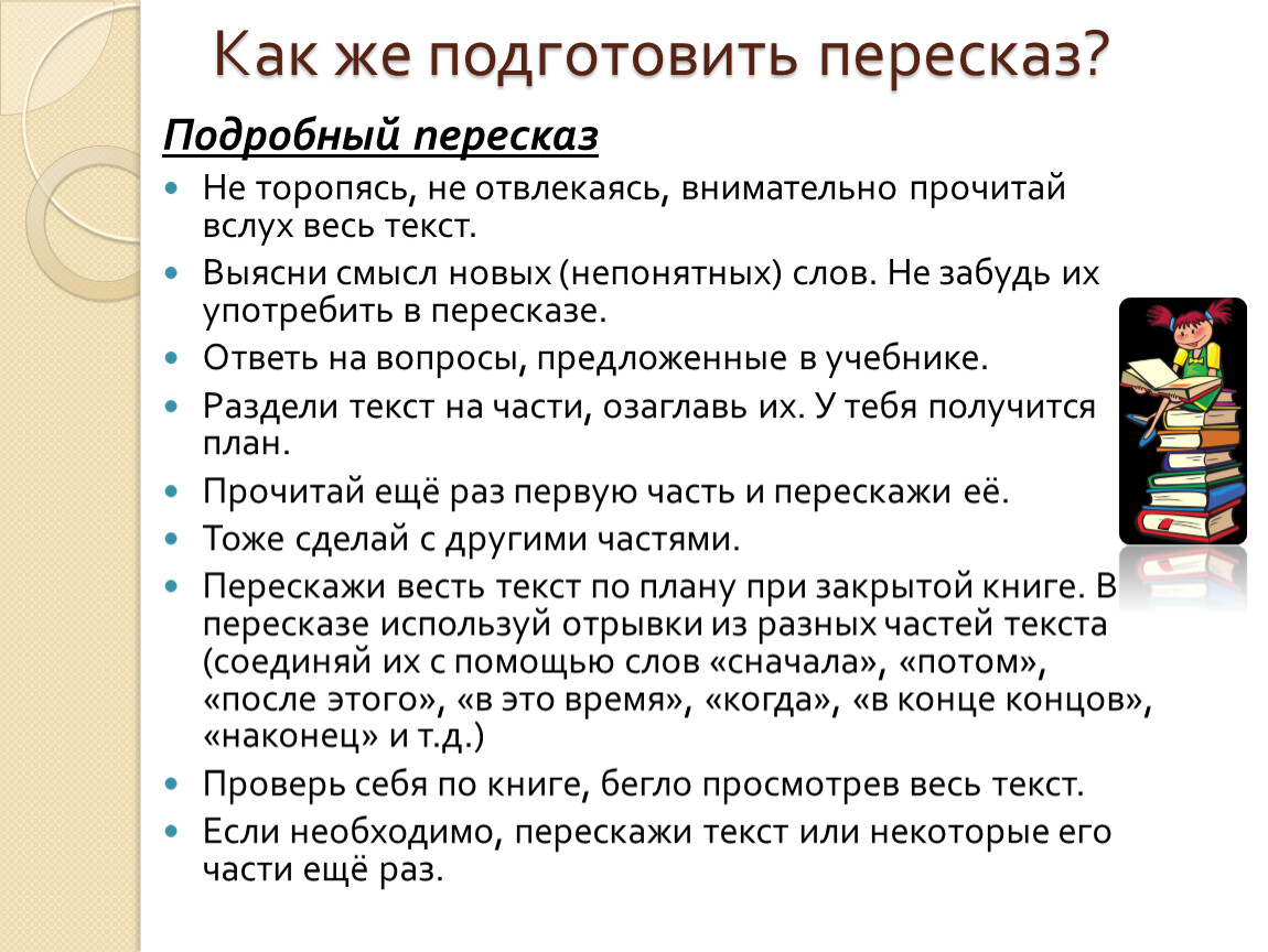 Чехов "каштанка": как составить план рассказа?