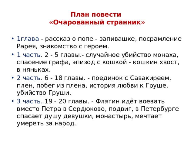 Анализируем смысл рассказа «неразменный рубль» лескова: глубокие мысли и универсальные ценности