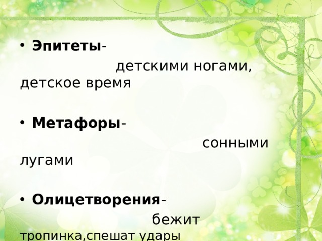 Бежит тропинка с бугорка цветаева м. и. анализ стихотворений