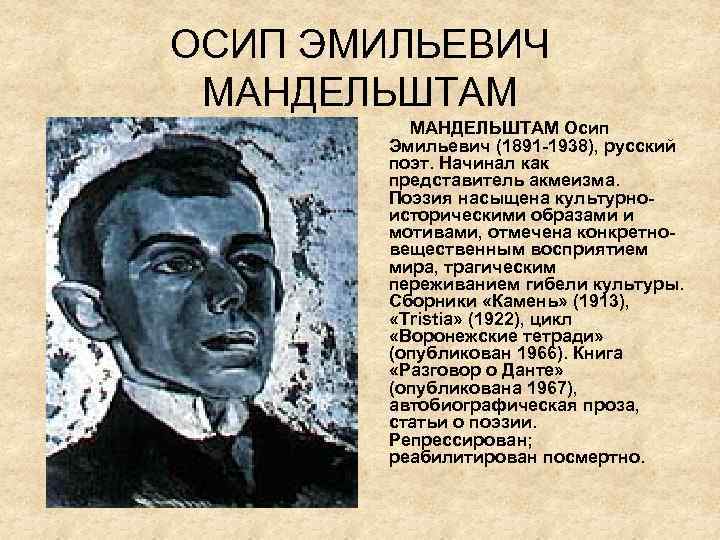 Она еще не родилась. анализ стихотворения «silentium» мандельштама. анализ стихотворения мандельштама «silentium»