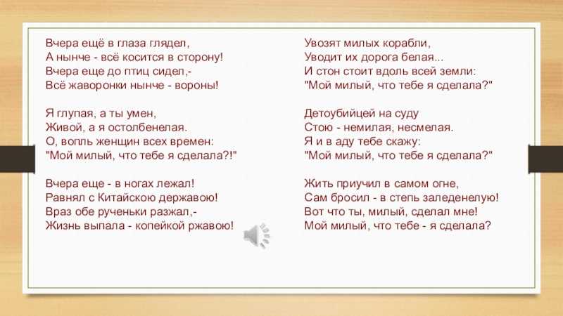 Анализ стихотворения "вчера ещё в глаза глядел" м. цветаевой: основные темы и литературные приемы