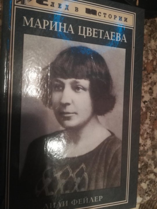 Художественный мир марины цветаевой