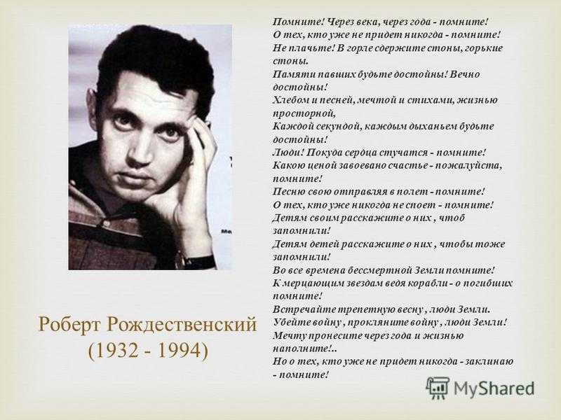 Меня война в себя впитала. роберт рождественский. стихи о войне
