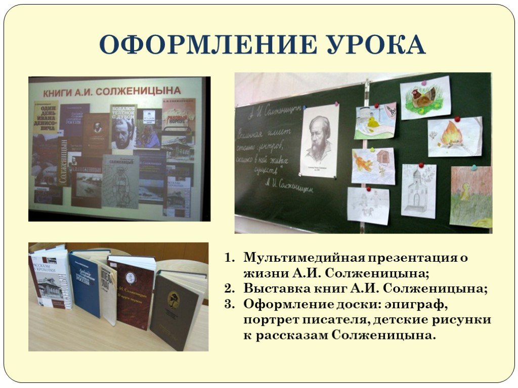 Человек и время в рассказах александра солженицына | вологодский литератор - официальный сайт