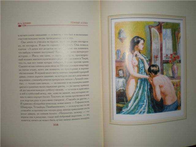 Натали. краткое содержание рассказа бунина