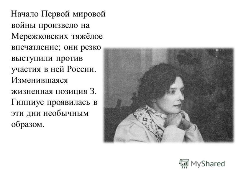 Анализ стихотворения «нет» (з.н. гиппиус)