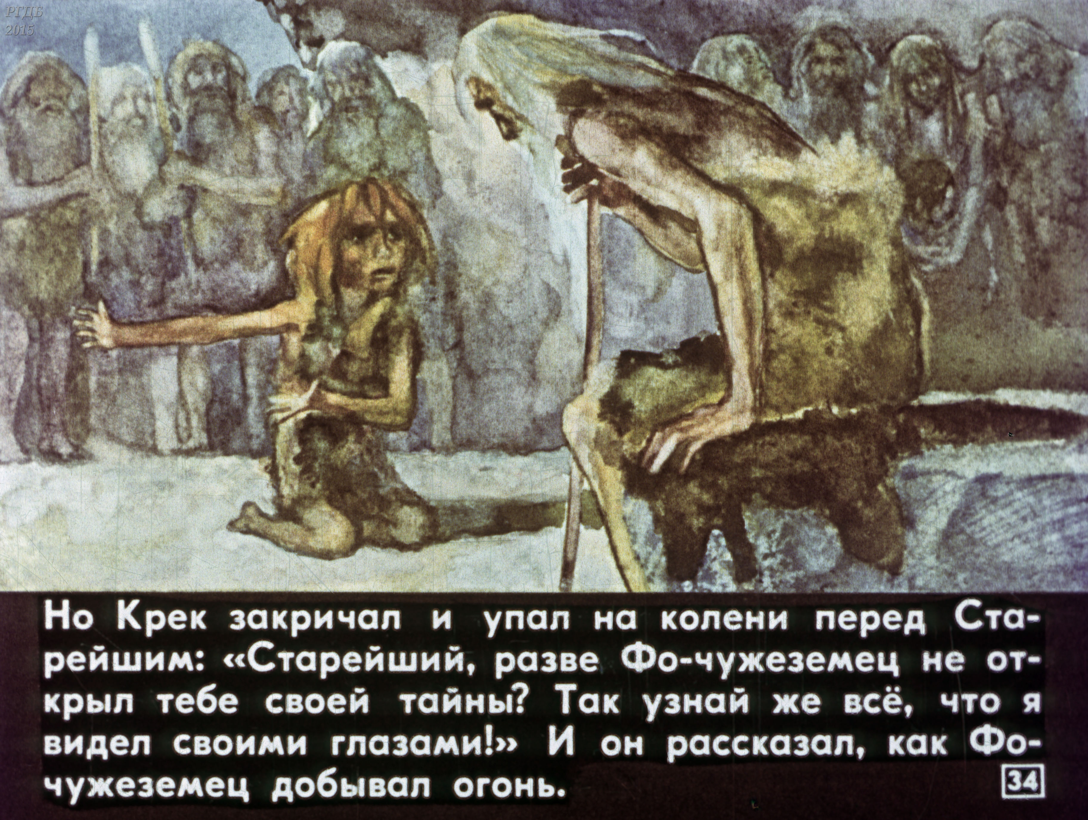 Читательский дневник «приключения доисторического мальчика» эрнста д'эрвильи