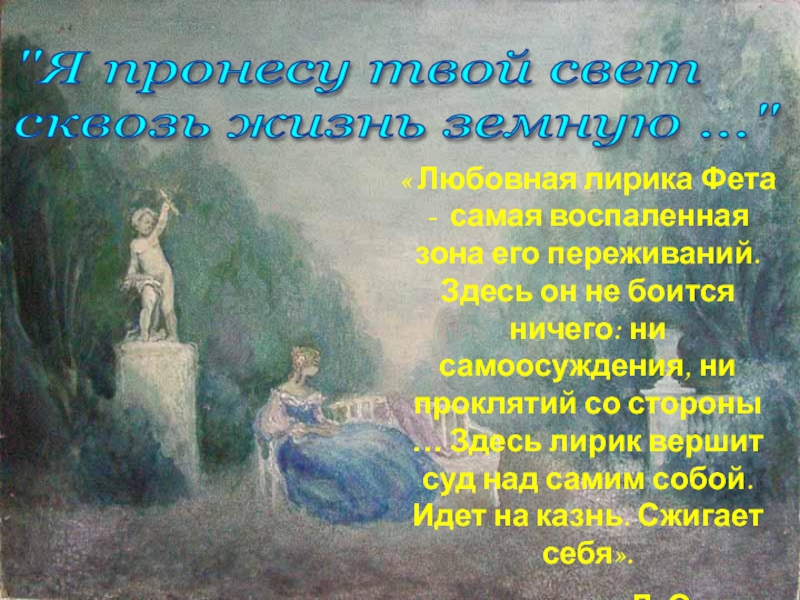 Анализ стихотворения апухтина осенние листья сочинения и текст