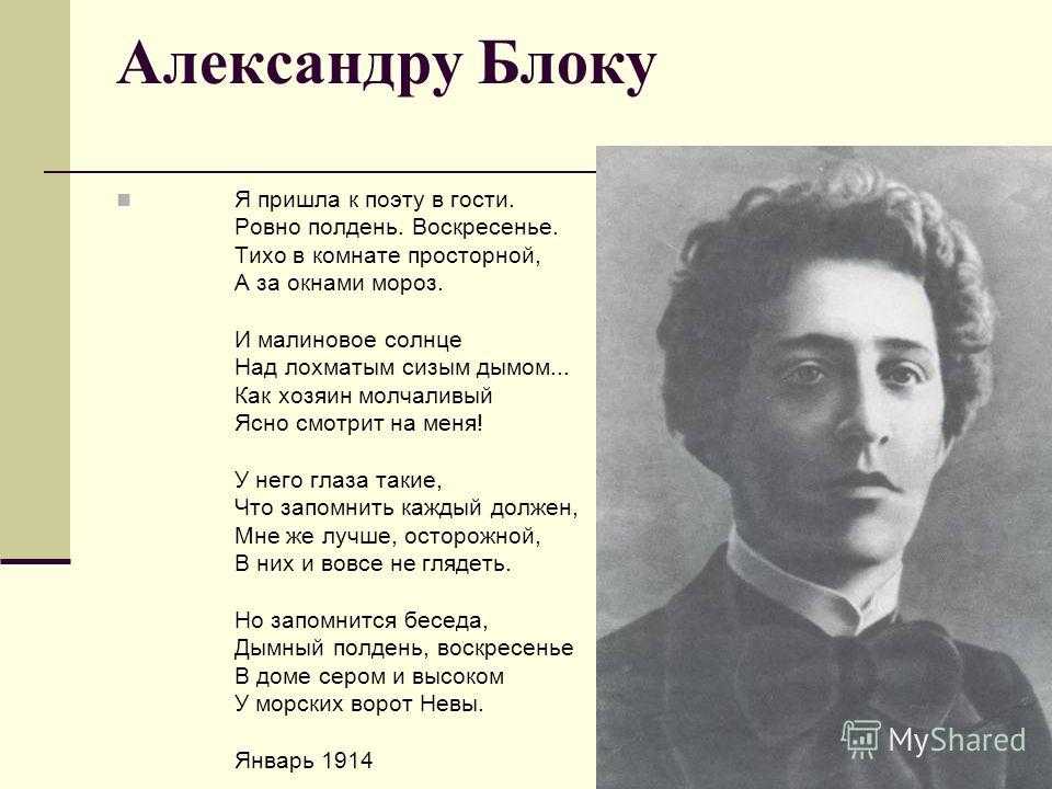 Александр блокполное собрание стихотворений. «ночью вьюга снежная…» а