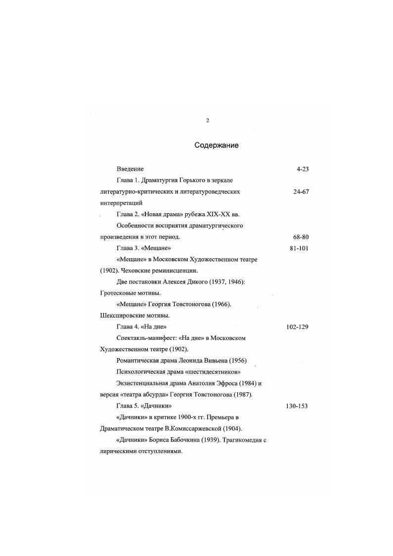 Мещане краткое содержание читать онлайн бесплатно