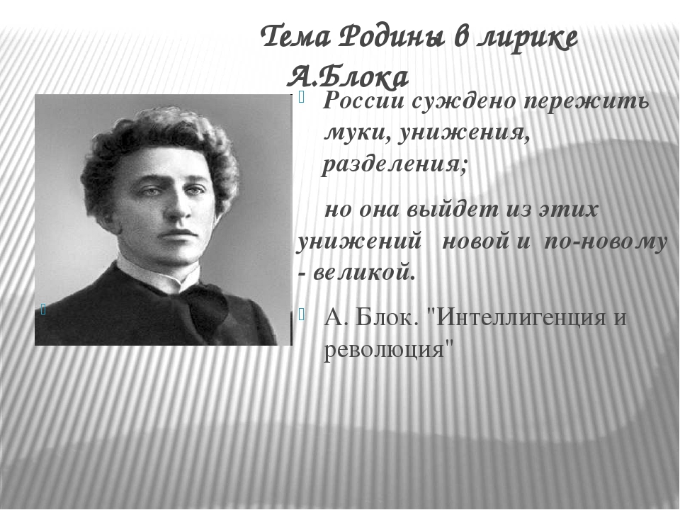Анализ стихотворения блока скифы сочинения и текст