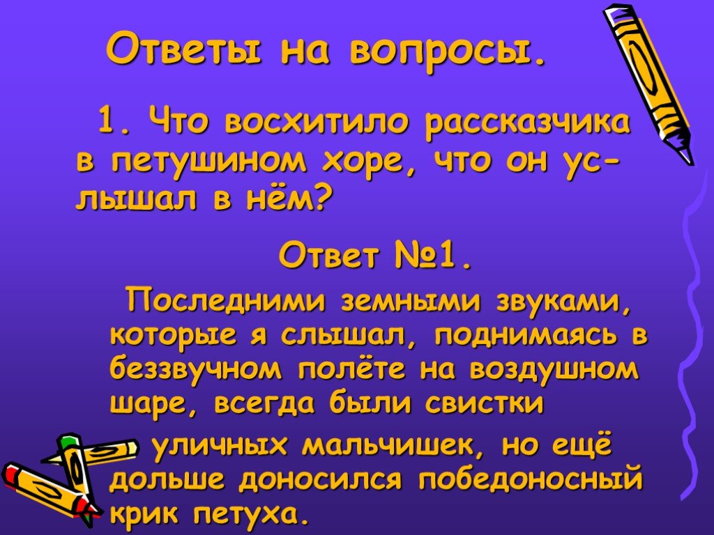 Конспект урока литературы по рассказу а.и. куприна "золотой петух" - "академия педагогических проектов российской федерации"
