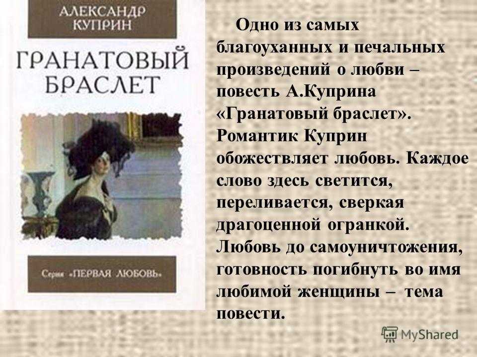 Анализ произведения "яма" куприна - основные мотивы, символика и исторический контекст