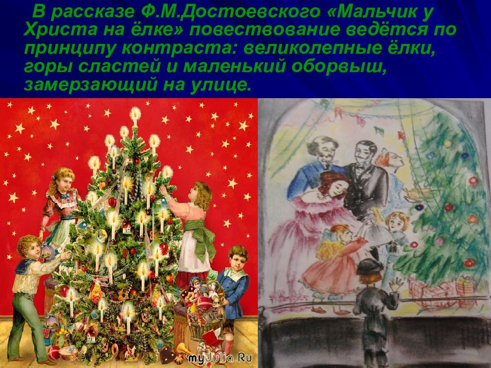 Анализ рассказа мальчик у христа на ёлке достоевского