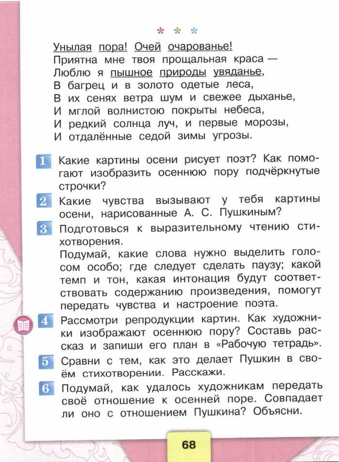 «стрижонок скрип» для читательского дневника: краткое содержание рассказа, описание героев, основная мысль