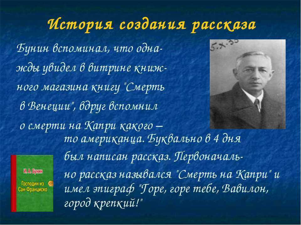 Краткое содержание рассказа ивана бунина «руся» | литерагуру