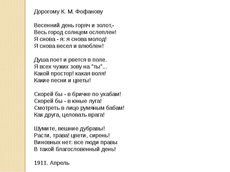 Игорь-северянин :: публикации :: в.н. терехина, н.и. шубникова-гусева. «игорь северянин» :: часть первая. «роса оранжевого часа...». 1887—1912 :: глава третья. «моя двусмысленная слава и недвусмысленн