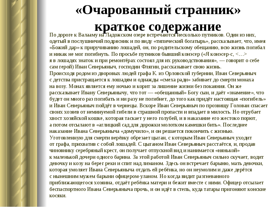 Характеристика главных героев произведения «бывшие люди»