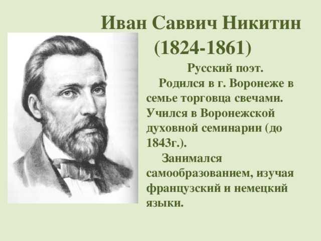Представление русского поля в стихотворении никитина: особенности его описания и образы, использованные поэтом