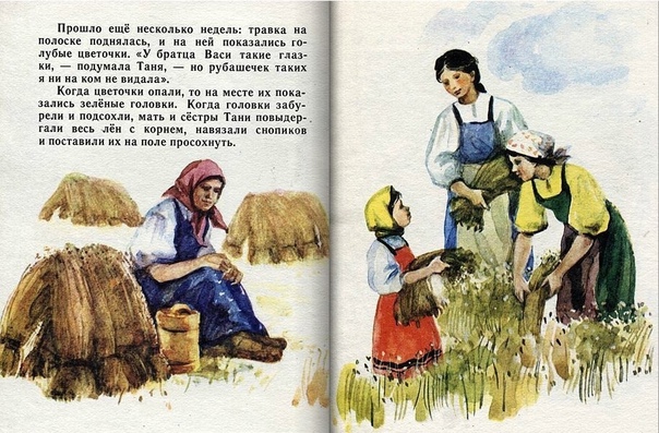 Как рубашка в поле выросла — читать с картинками — ушинский константин