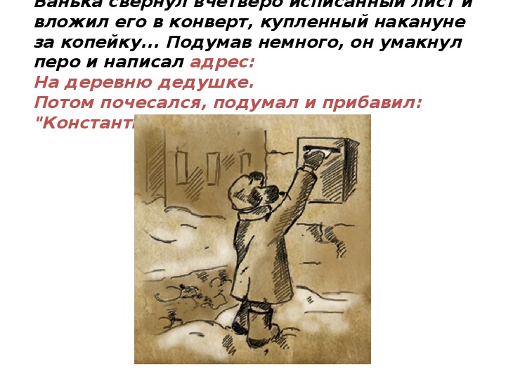 Анализ рассказа а. п. чехова «ванька» для читательского дневника: краткий пересказ, главная мысль
