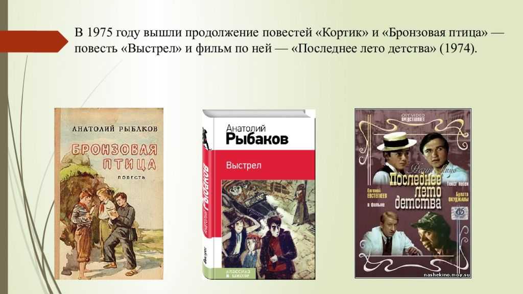 О чем рассказ бронзовая птица рыбаков