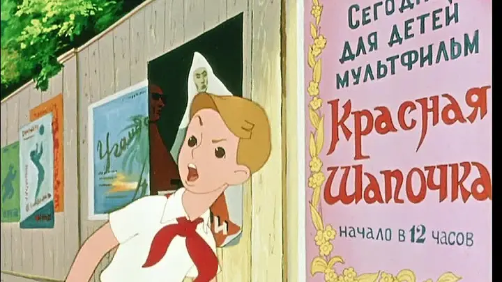Петя и красная шапочка — сказка владимира сутеева