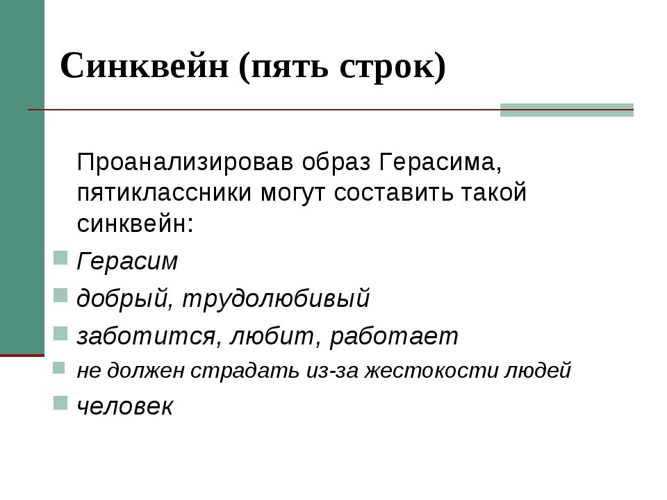 Тургенев - муму: все главные герои с характеристикой и другие персонажи - рустих кратко