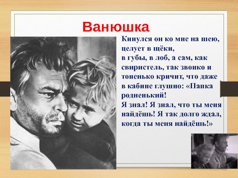 Краткое содержание рассказа «судьба человека» для читательского дневника, главные герои