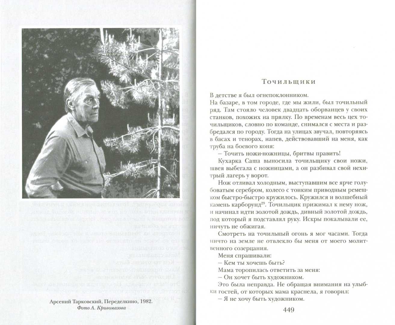 Вот и лето прошло