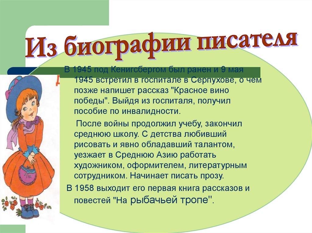 Смысл рассказа кукла носов