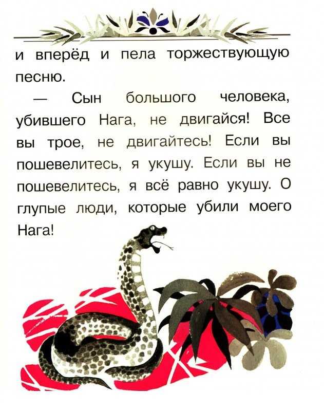 Маленькие сказки киплинга читательский дневник. энциклопедия сказочных героев: "слоненок"