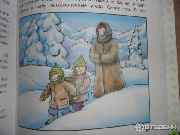 «чук и гек»