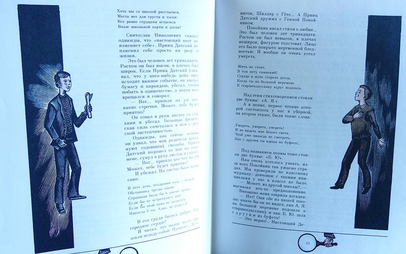 Очень страшная история — алексин анатолий георгиевич