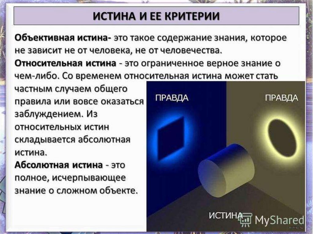 Истина и правда (istina i pravda) by иван тургенев  (ivan turgenev): difficulty assessment for russian learners