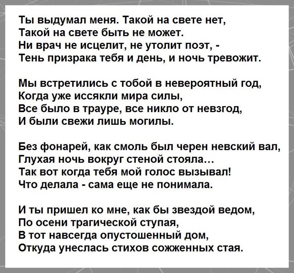 Блог учителя  словесности          avgustina  : анализ стихотворений а.ахматовой