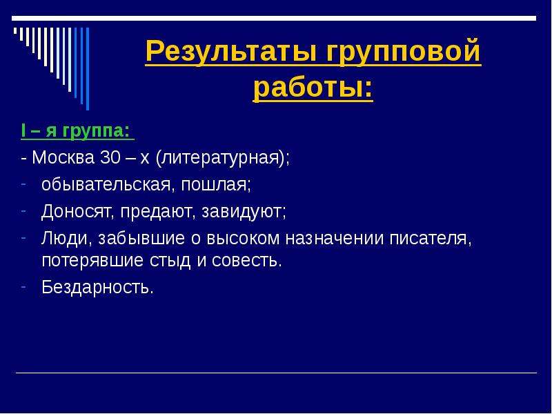 Ершалаимские главы в романе «мастер и маргарита» презентация, доклад