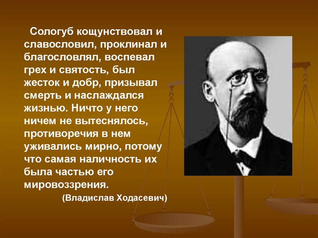 Поэзия «младосимволистов» - поурочные разработки по русской литературе хх века. 11 класс. i полугодие. - произведения школьной программы - пособие для учителя