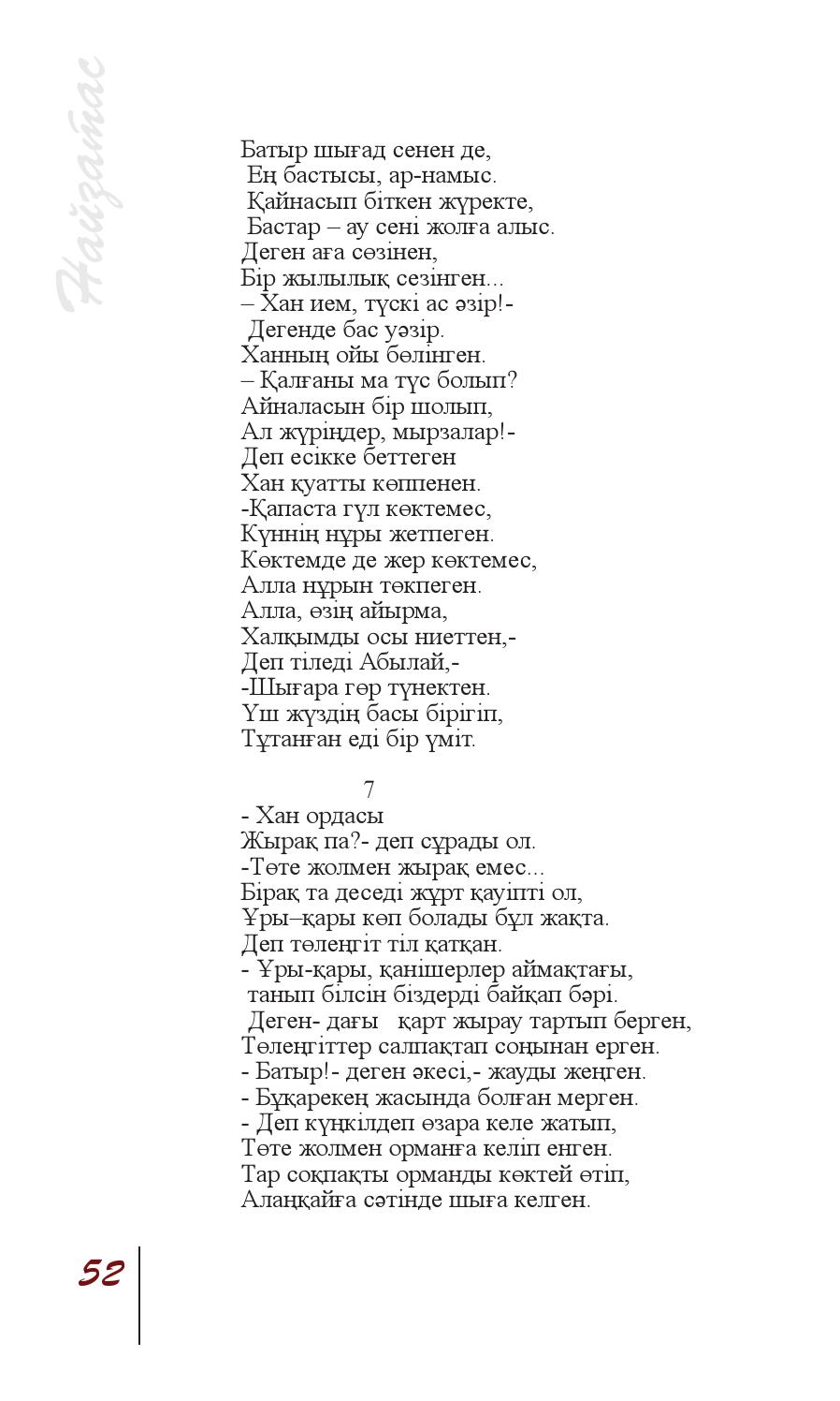 Анализ стихотворения журналист писатель и читатель лермонтова ​