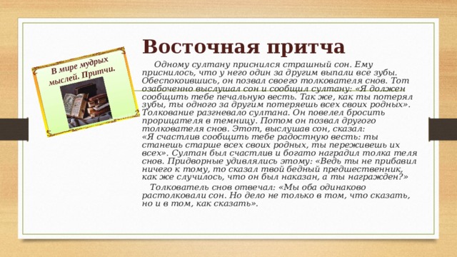 Апанди и падишах сказка читательский дневник - граматика и образование на pisanino.ru