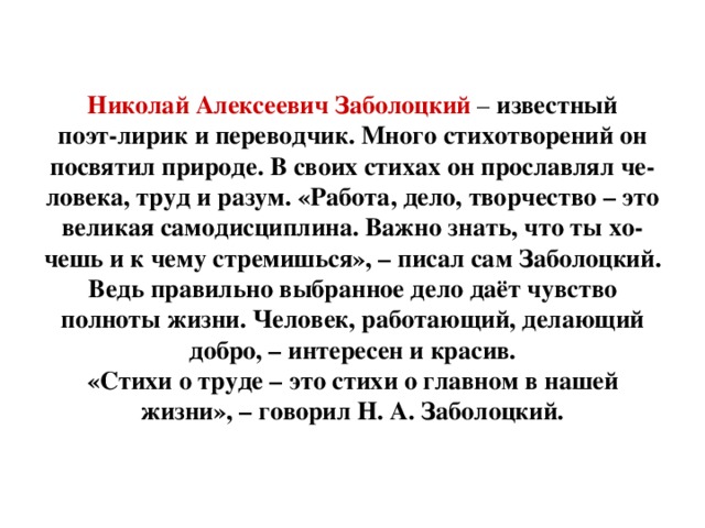 Н заболоцкий стих "старая актриса" 😡 об актрисе и девочке - текст и анализ - блог stihirus24