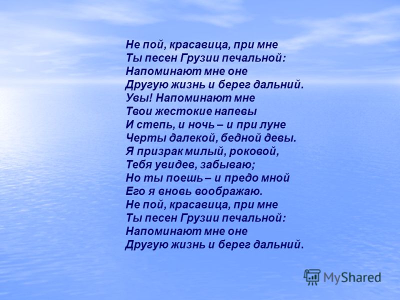 Анализ стиха не пой красавица при мне