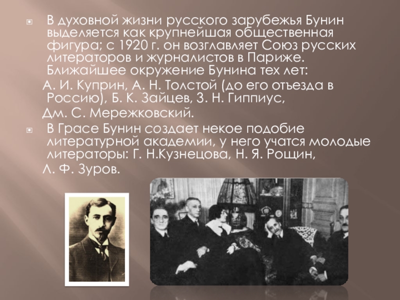 Анализ поэзий и.бунина для уроков литературы 11 класс