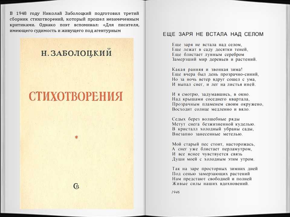 Лингвистический анализ произведения н.а.заболоцкого "гроза". анализ стихотворения заболоцкого гроза идет
