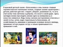 Урок литературного чтения. братья гримм «белоснежка и семь гномов»